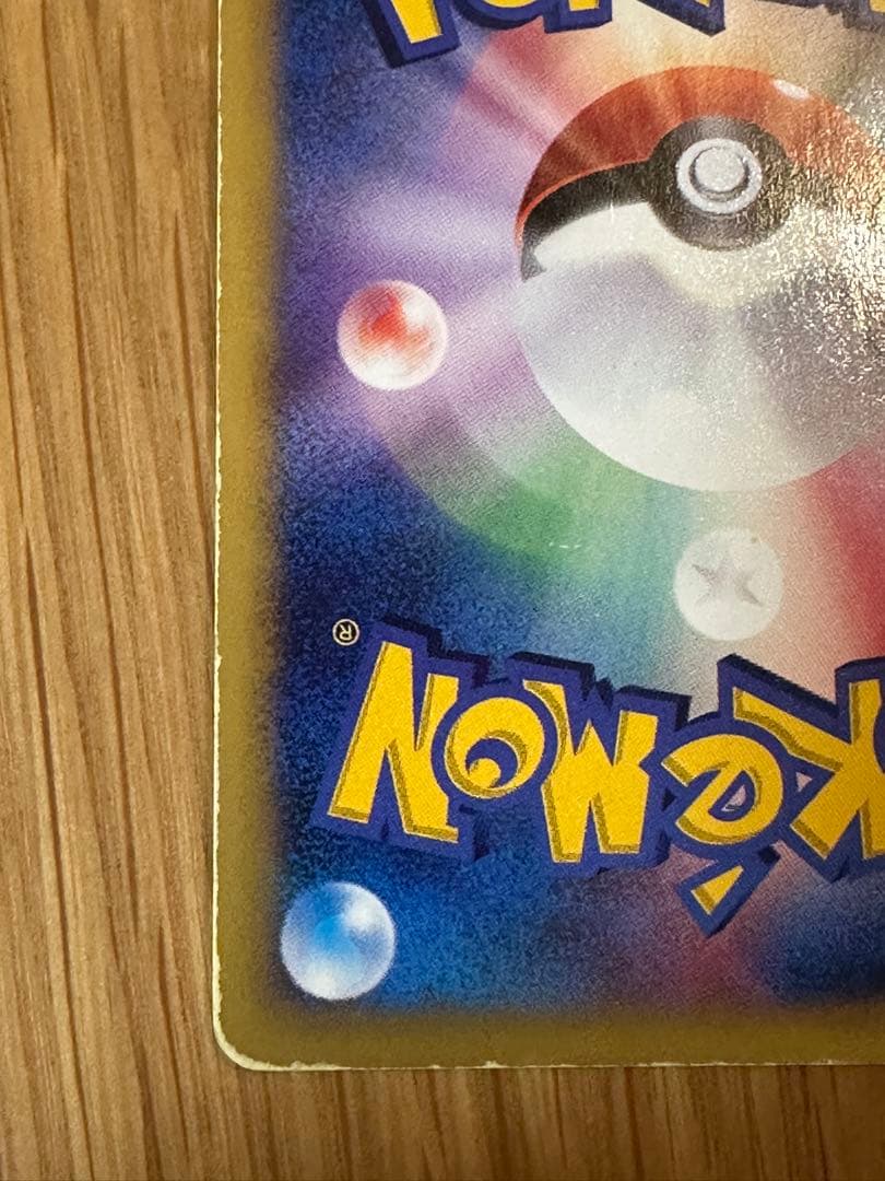 1*す様 カリンのブラッキー　VS 091/141