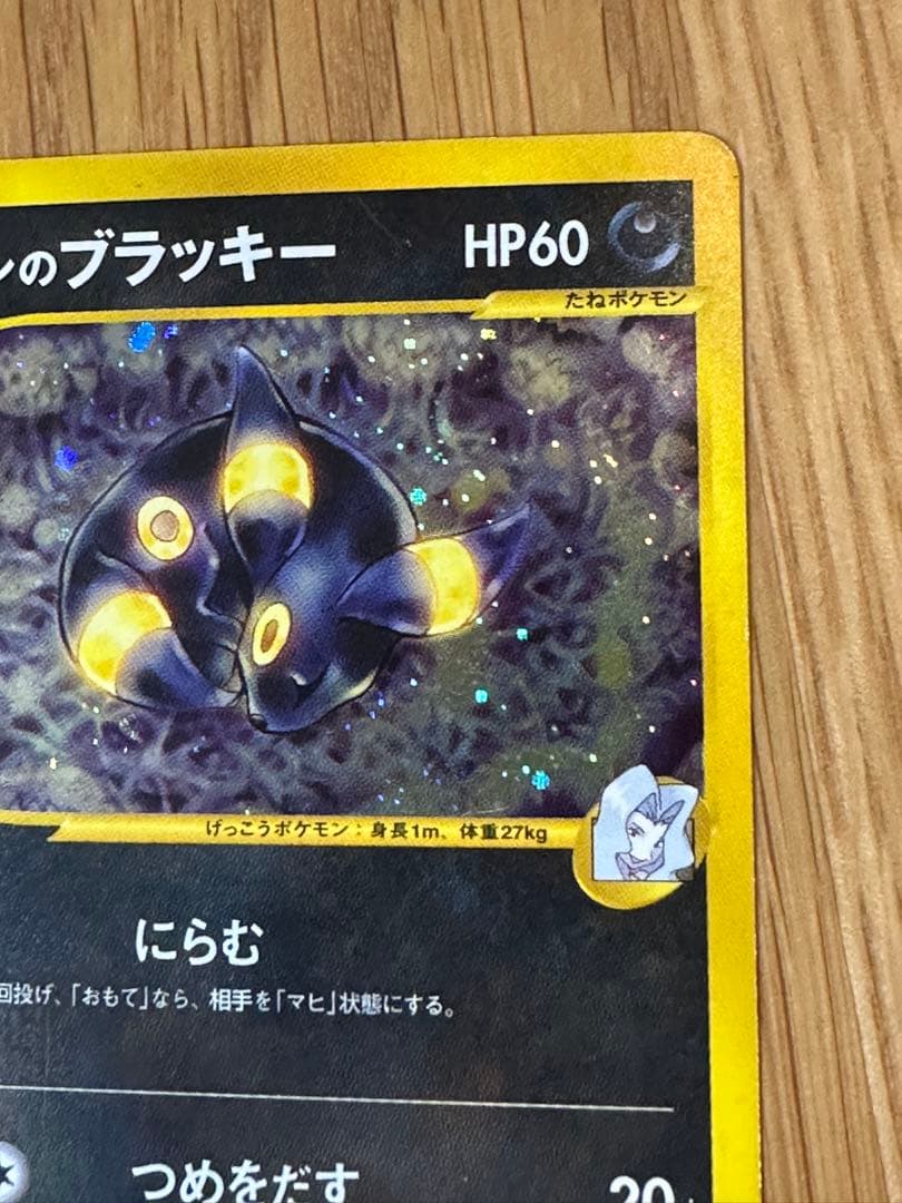 1*す様 カリンのブラッキー　VS 091/141