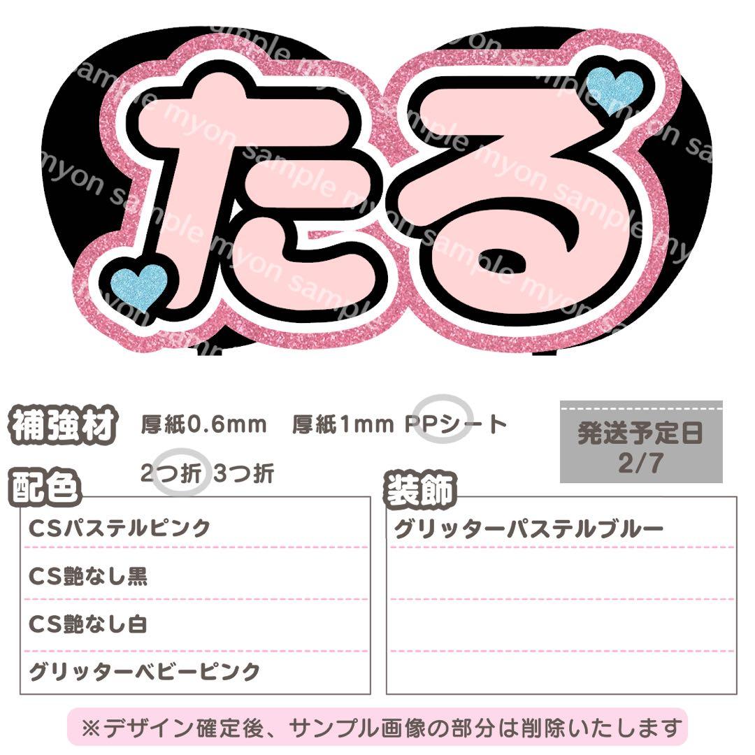 るん様専用 うちわ文字 オーダー うちわ屋さん 文字パネル ネーム