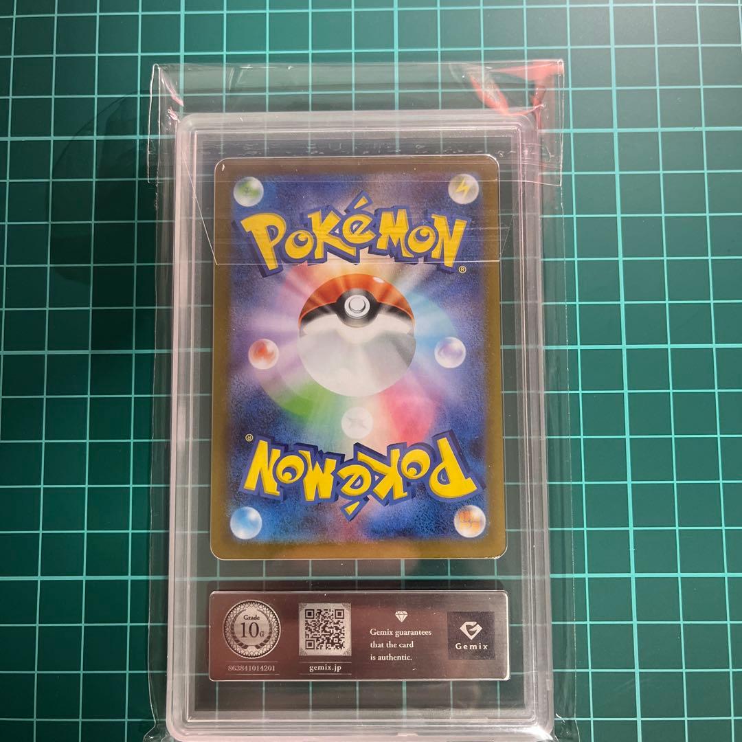 リーリエのピッピex SAR gemix10gold