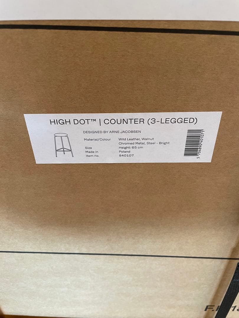 フリッツハンセン ハイドットスツール