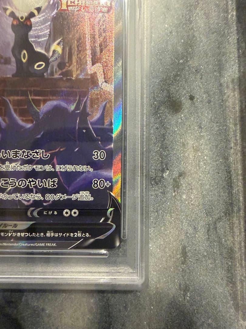 【PSA10】【人気】ポケモンカード　ブラッキーV SR