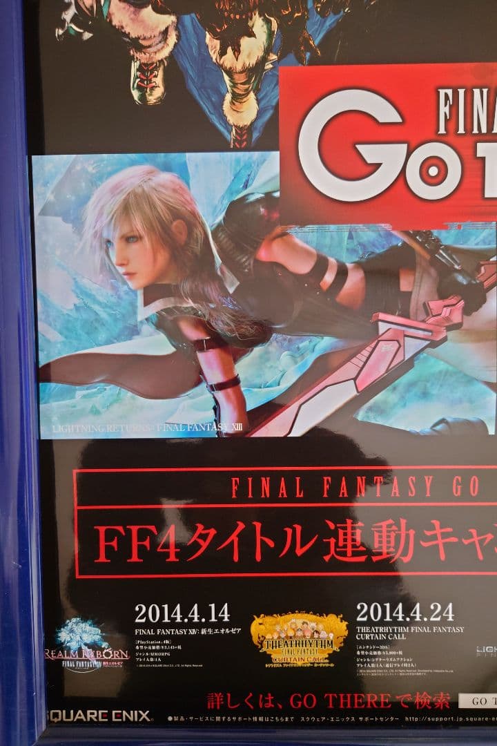 FINAL FANTASY GO THERE B2ポスターファイナルファンタジー - メルカリ