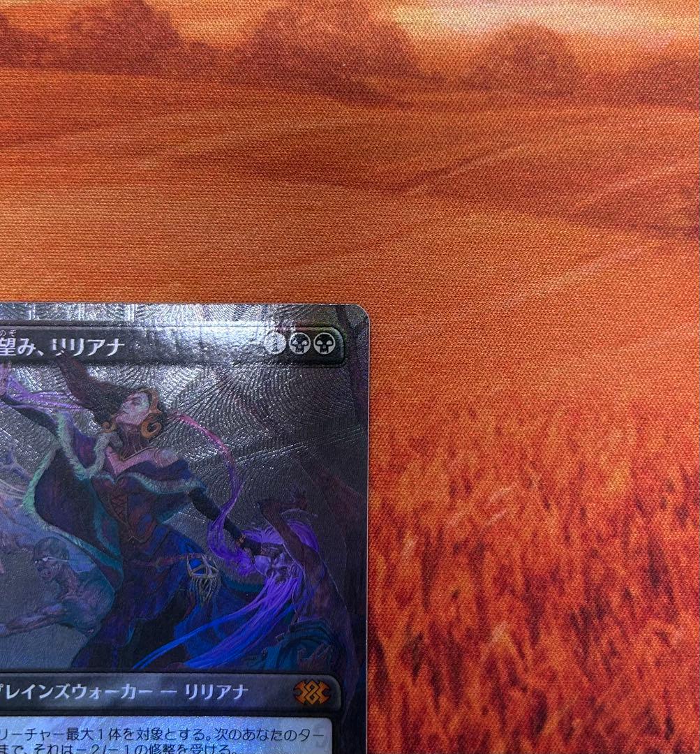 MTG 最後の望み、リリアナ / テクスチャー FOIL - メルカリ
