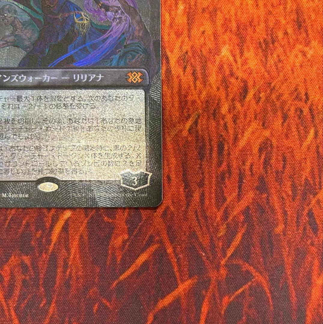 MTG 最後の望み、リリアナ / テクスチャー FOIL - メルカリ