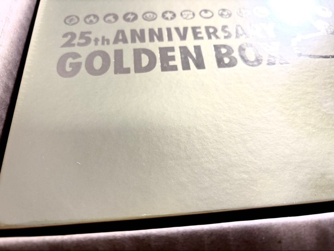 ポケモンカードゲーム 25th Anniversary Golden Box