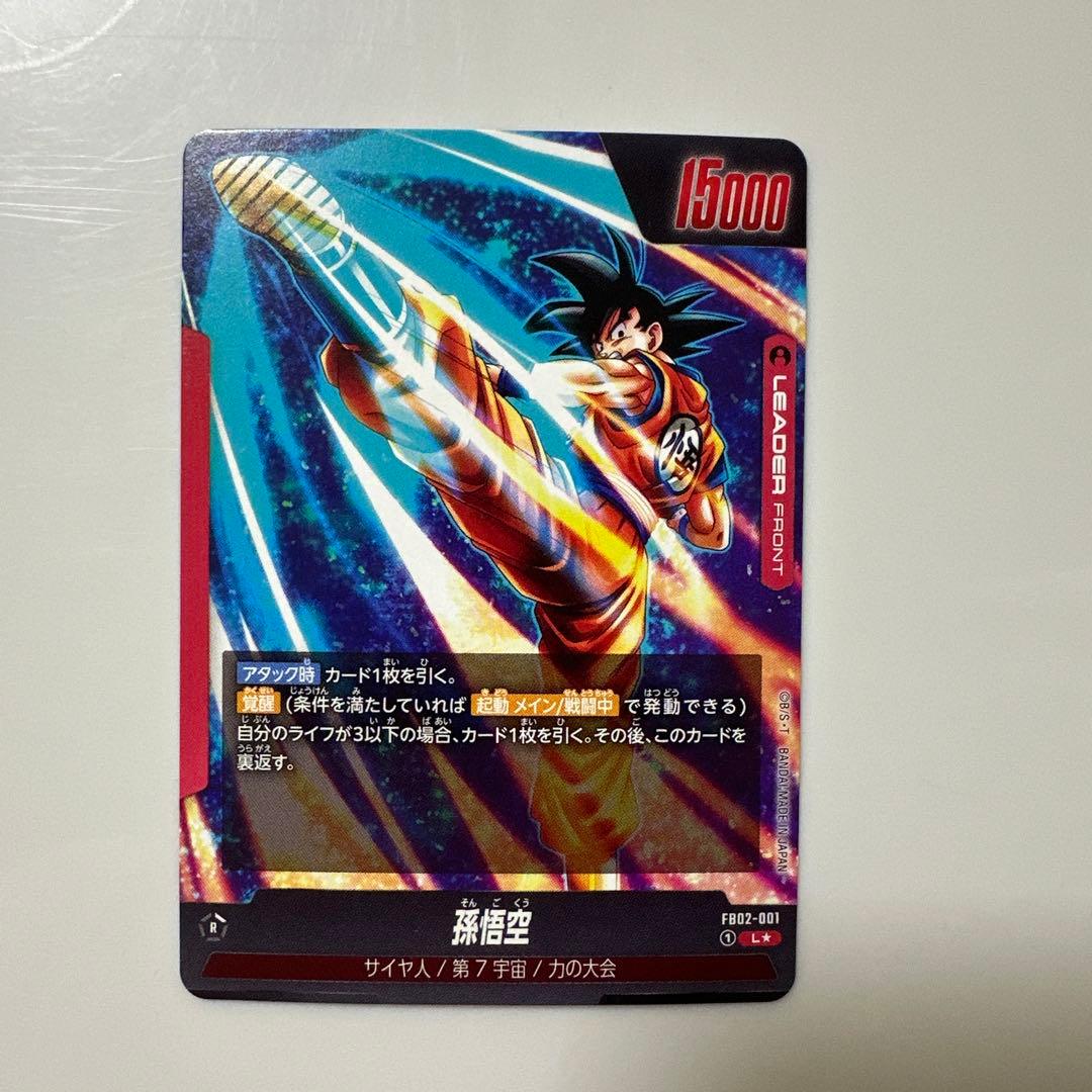 ドラゴンボールフュージョンワールド 烈火の闘気 孫悟空 リーダーパラレル