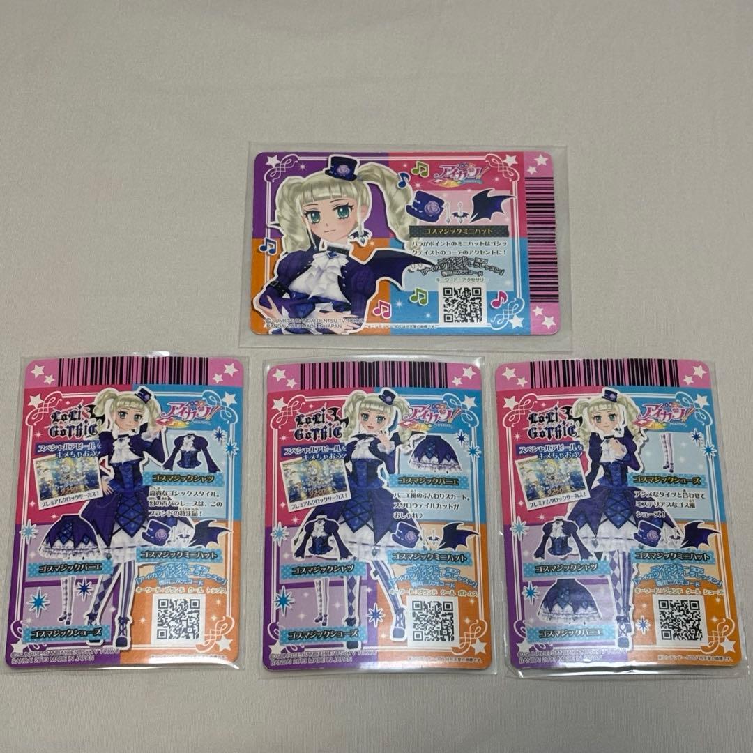 アイカツカード クール 130枚セット 霧矢あおい 藤堂ユリカ 音城セイラ