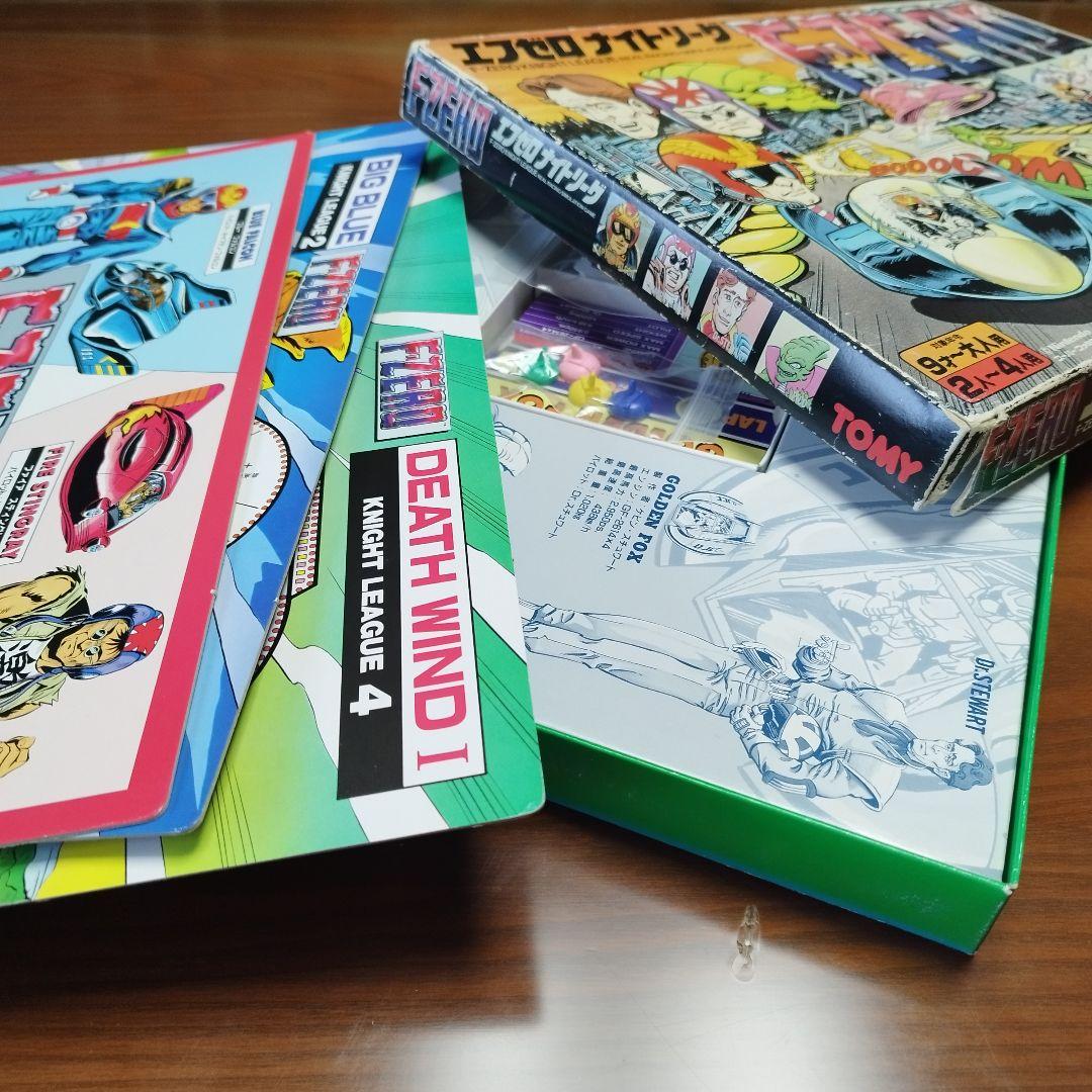 【廃盤品】【希少】【美品】エフゼロ ボードゲーム