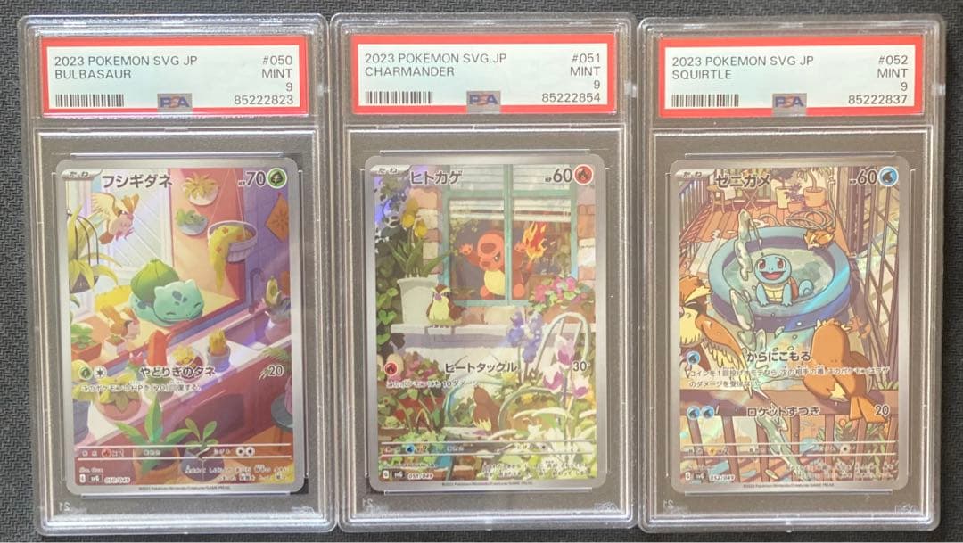 大人気 PSA9 ヒトカゲ AR フシギダネ AR ゼニガメ AR ポケモン