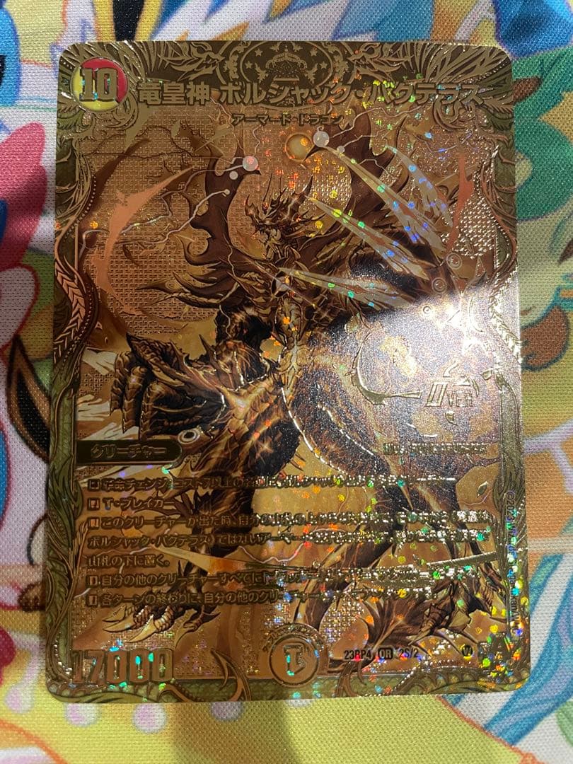 【ローダー付自引き品！】 ボルシャックバクテラス 金 ゴールド シークレット