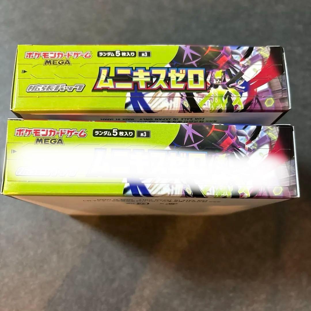 ポケモンカードゲーム　ムニキスゼロ　2BOX　シュリンク無し　ペリ有