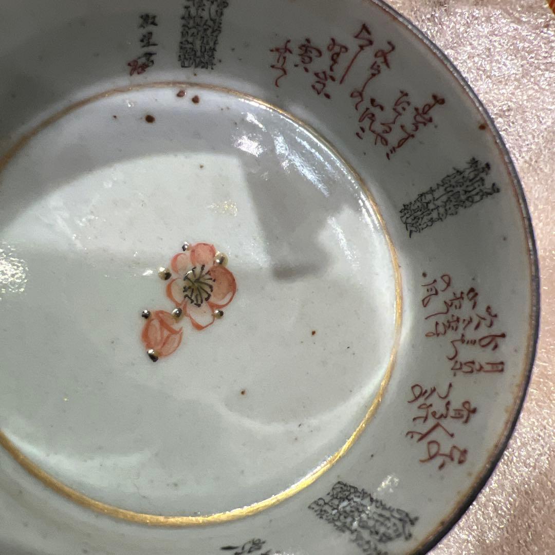 田村敬星　ぐい呑2点セット 共箱