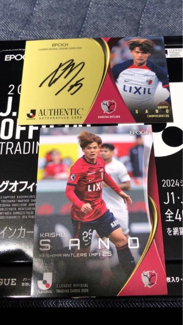 2021 Jリーグ 町田ゼルビア 佐野海舟 直筆サインカード