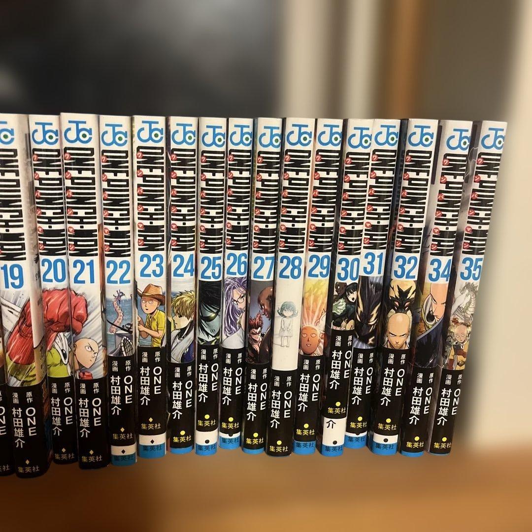 ONE PUNCH-MAN 1-35巻 33なし