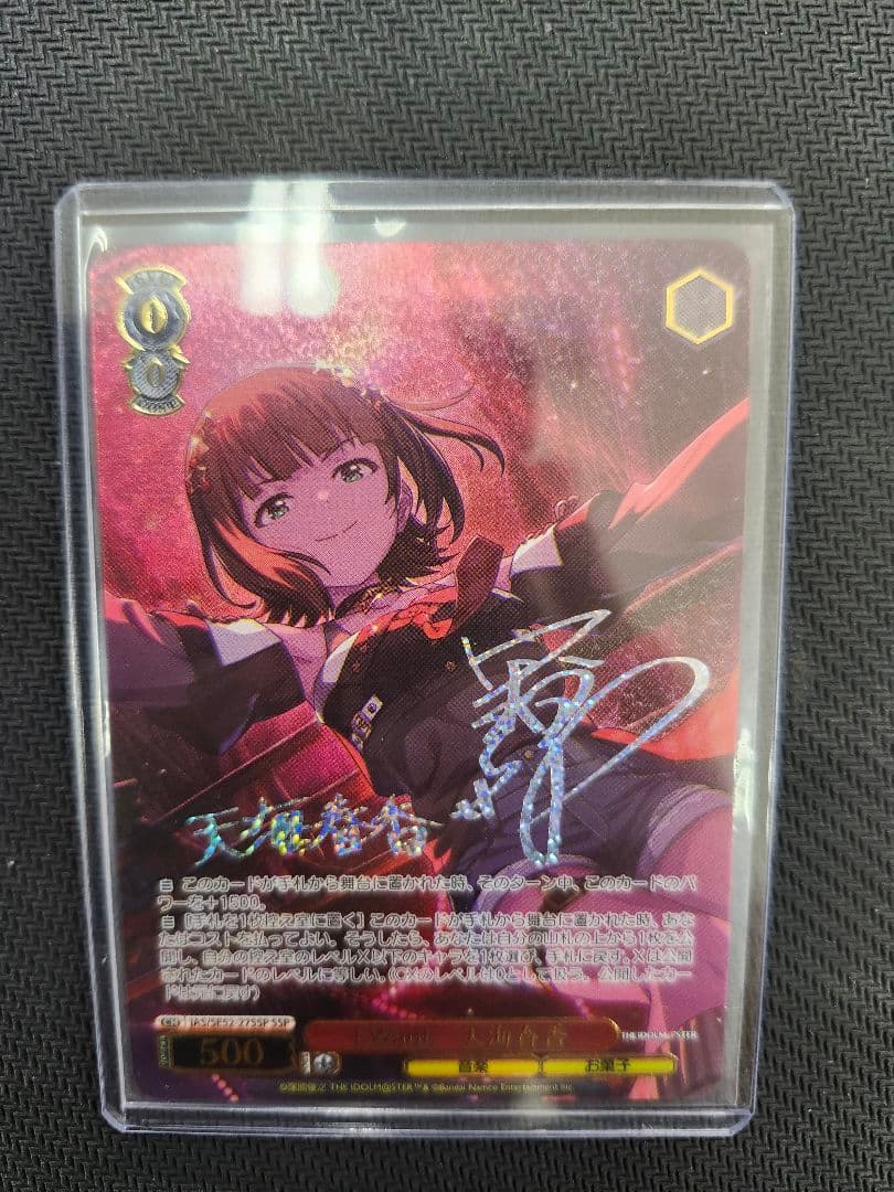 WS ヴァイス I Want 天海　春香 SSP サイン　アイマス 765PRO WS ヴァイス アイマス 765 I Want 天海 春香 SSP サイン