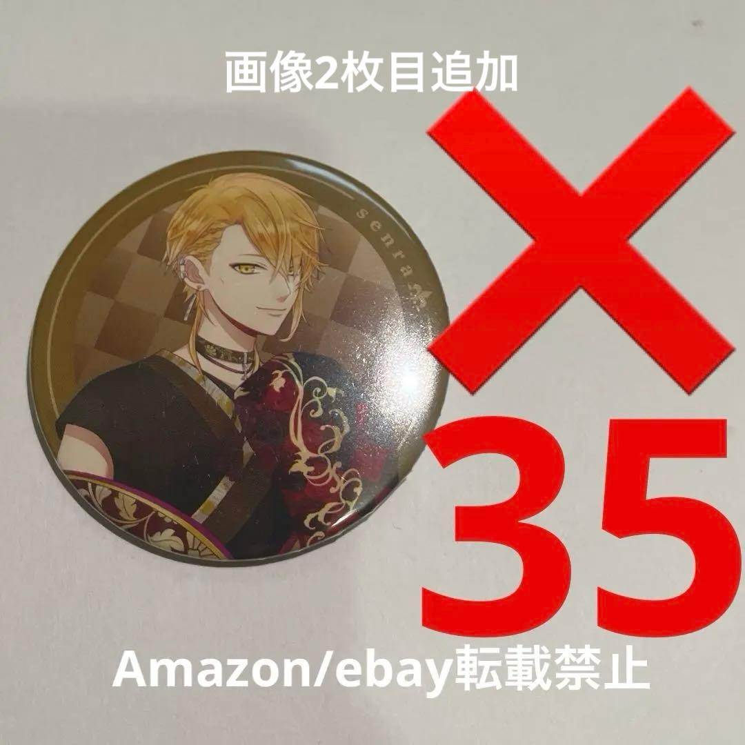 お値下げA4. 浦島坂田船 花魁 缶バッジ センラ 2020 春ツ 等身 お値下げ