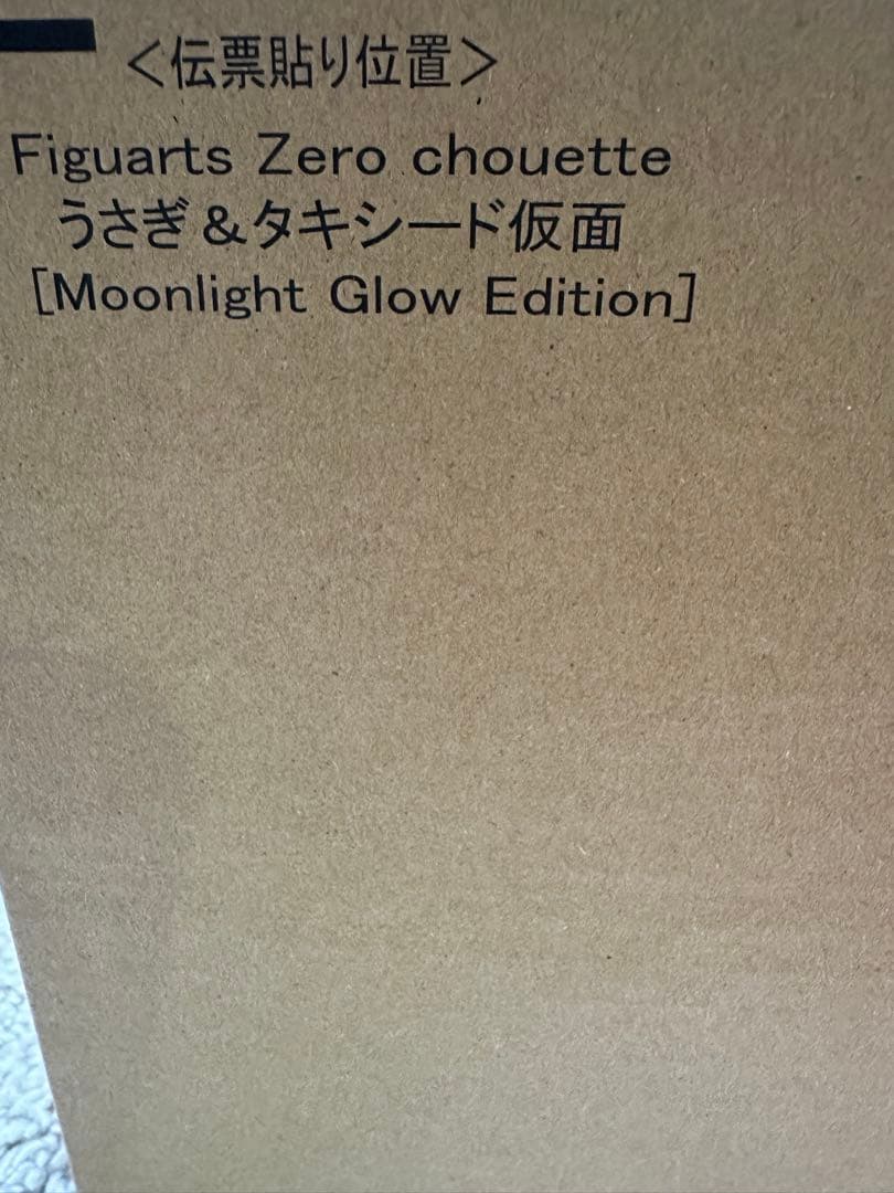 美少女戦士セーラームーン フィギュア プレミアムバンダイ