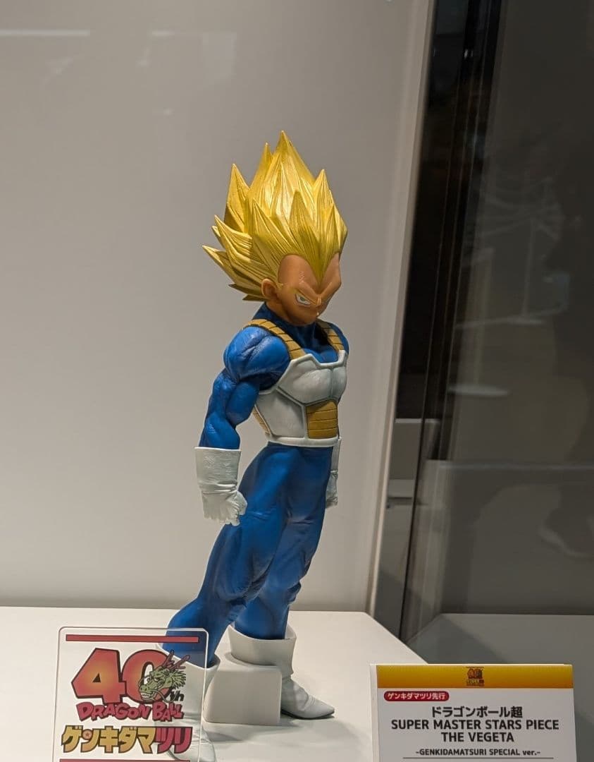 ゲンキダマツリ SMSP ベジータ - メルカリ