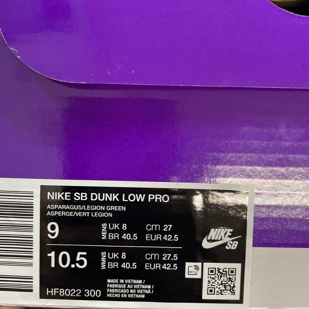 Yuto Horigome × Nike SB Dunk Low 27cm