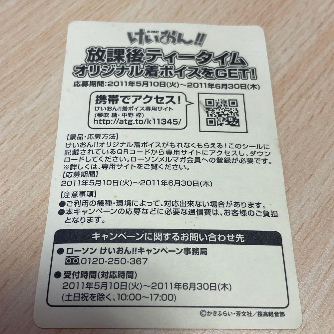 ☆最終値下げ☆【けいおん】メタルプレート キーホルダー おまけ付き