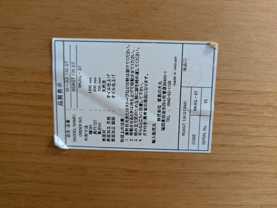 ダイニングテーブル セット　椅子カバー付き