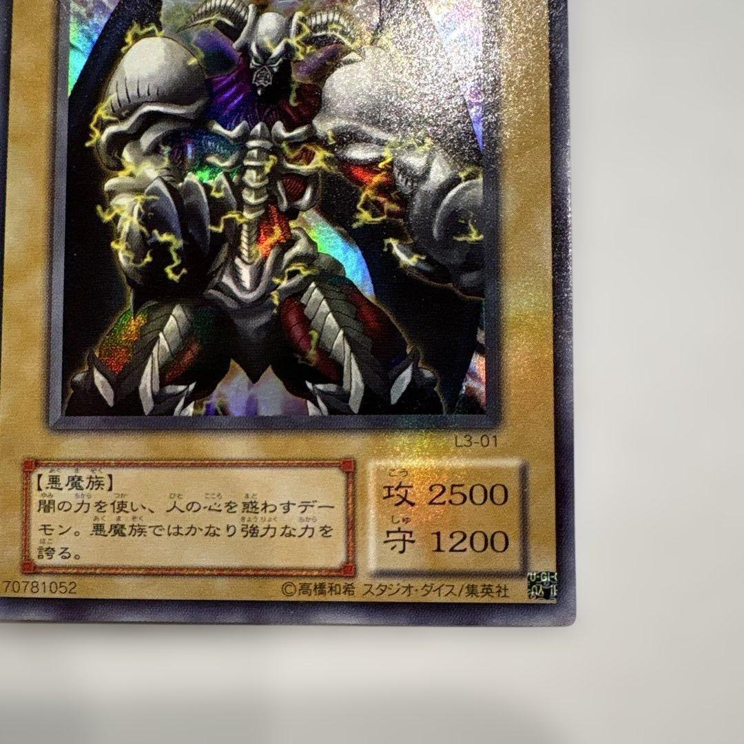 絵違い デーモンの召喚 ウルトラレア L3-01