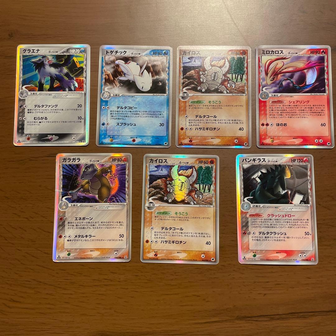 ポケモンカード δ種（デルタ種）キラカード7枚 まとめ売り - メルカリ