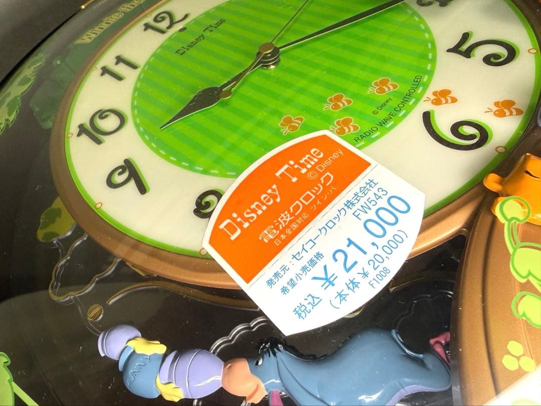 廃盤 未使用SEIKO セイコー 電波時計 くまのプーさん FW543B
