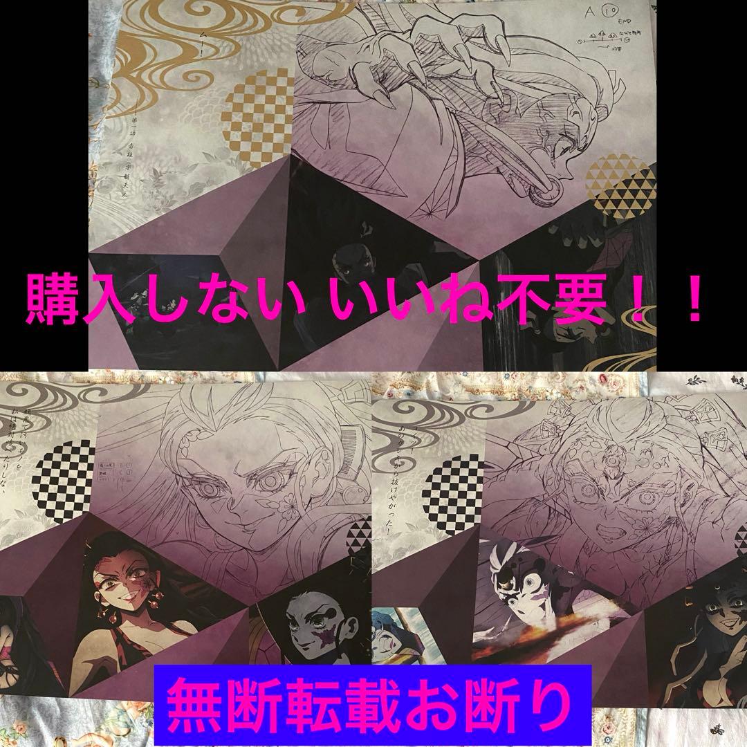 鬼滅の刃 遊郭編 ランチョンマット セット