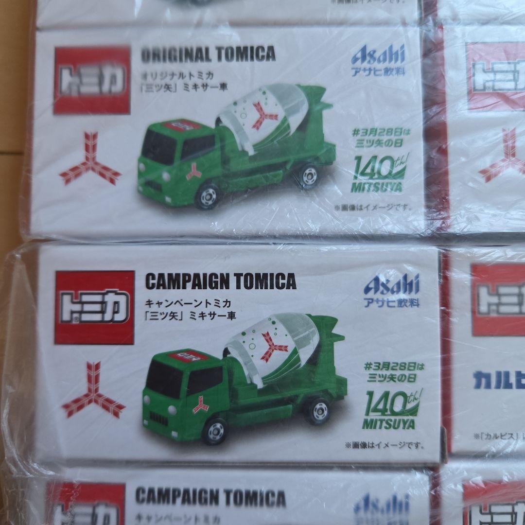 アサヒ飲料 キャンペーントミカ 34個セット