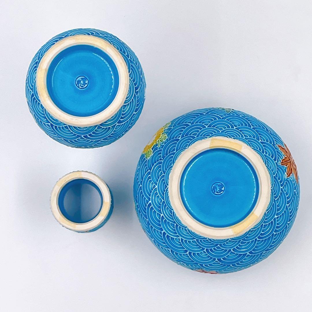 中村翠嵐窯 浅黄交趾青海波草花 皆具 茶道具 - メルカリ