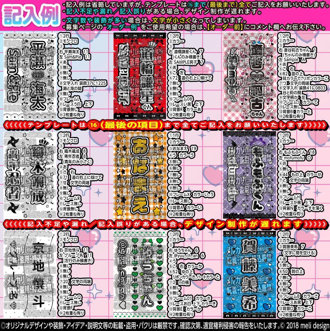 〒た様⑅キンブレシート オーダー/12