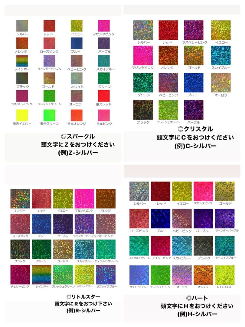 定額制　うちわ文字　文字パネル　うちわ屋さん