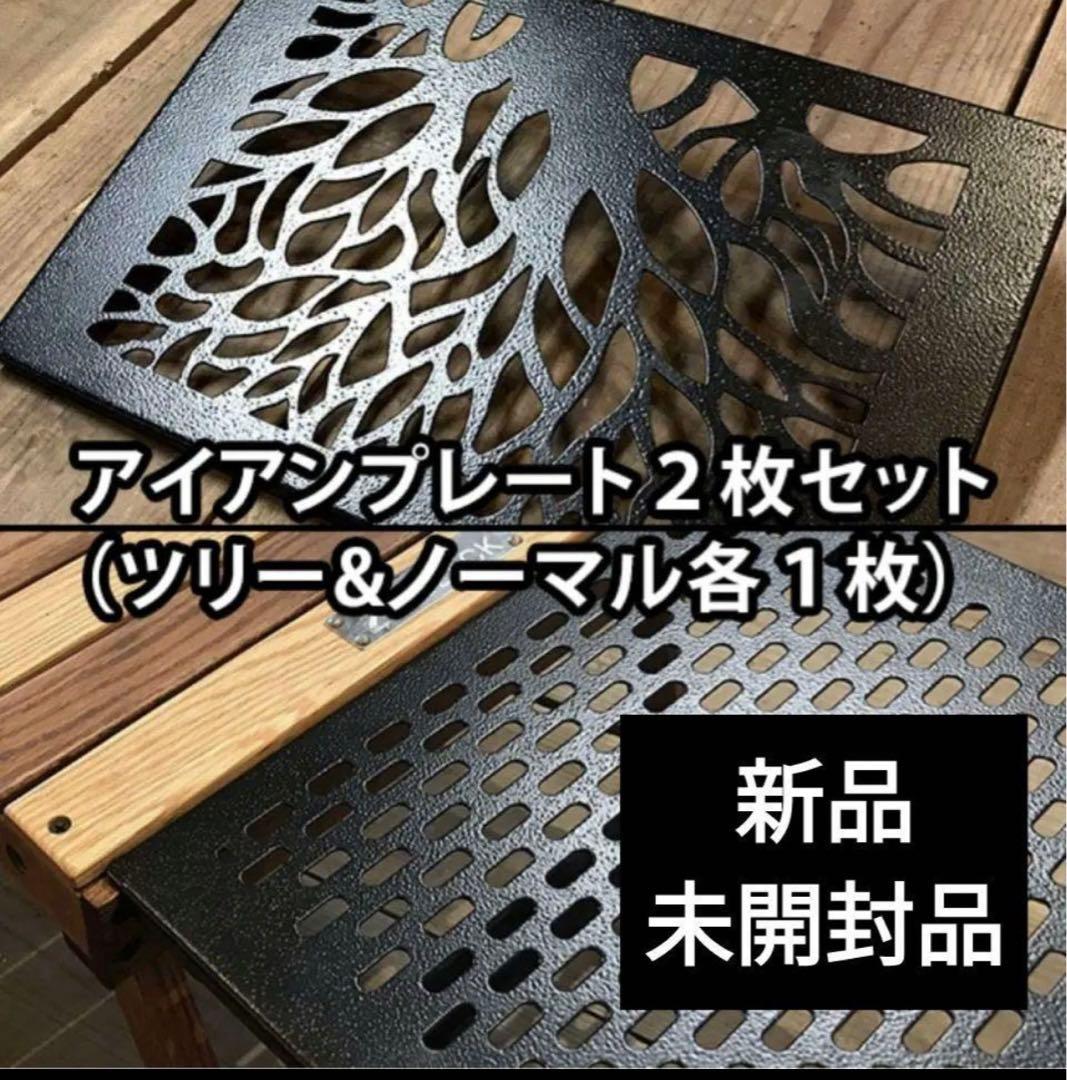 BlackDesign ブラックデザイン プレート2枚セット