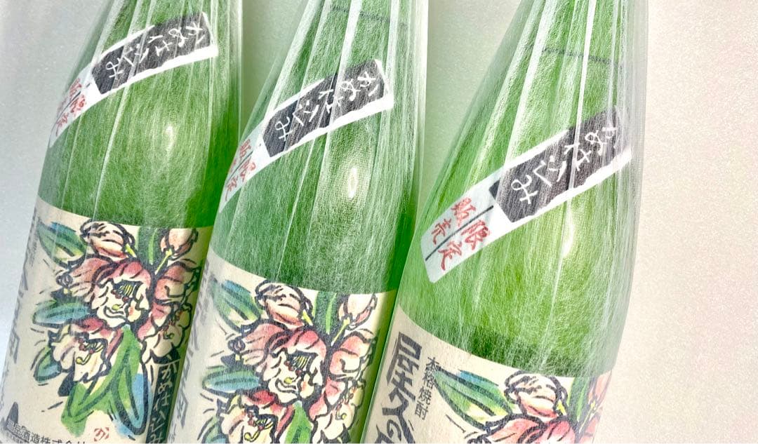 焼酎セット 屋久の石楠花 ×3本セット 魔王 村尾 森伊蔵 一どん