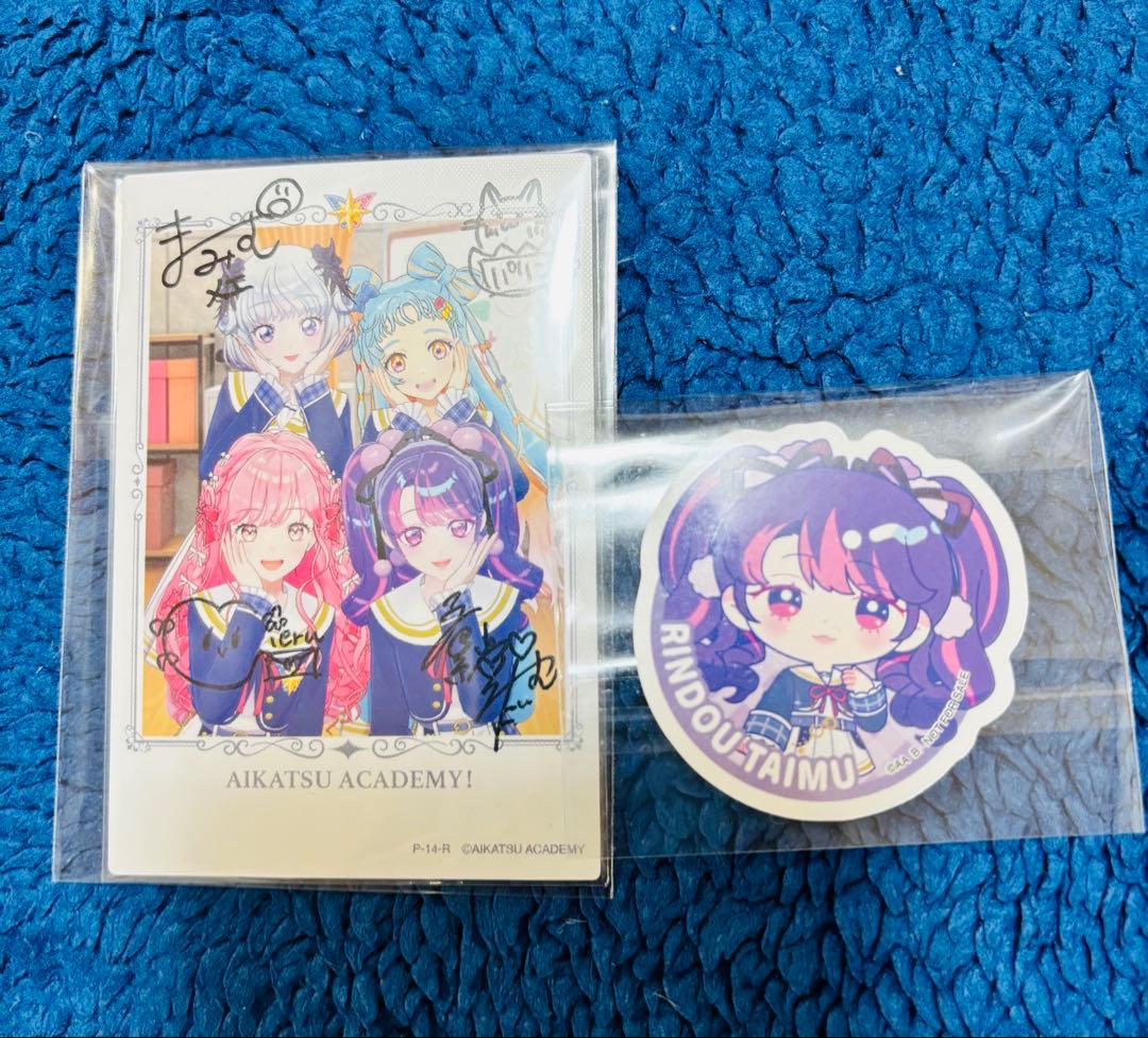 アイカツアカデミー 直筆サイン入り カード マルイ抽選会 A賞 ＆B賞