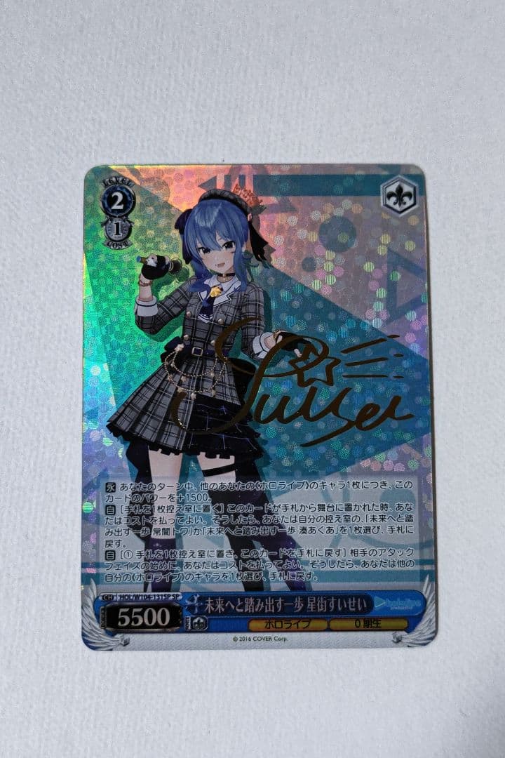 ヴァイス 未来へと踏み出す一歩 星街すいせい SP 通販