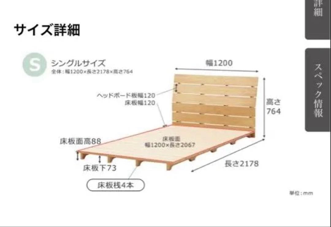 【大塚家具】シングルベッドフレーム