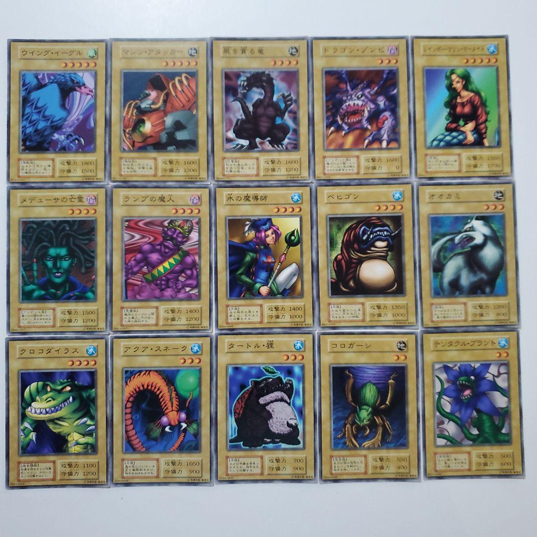 遊戯王　初期　ブースター　まとめ　163種類