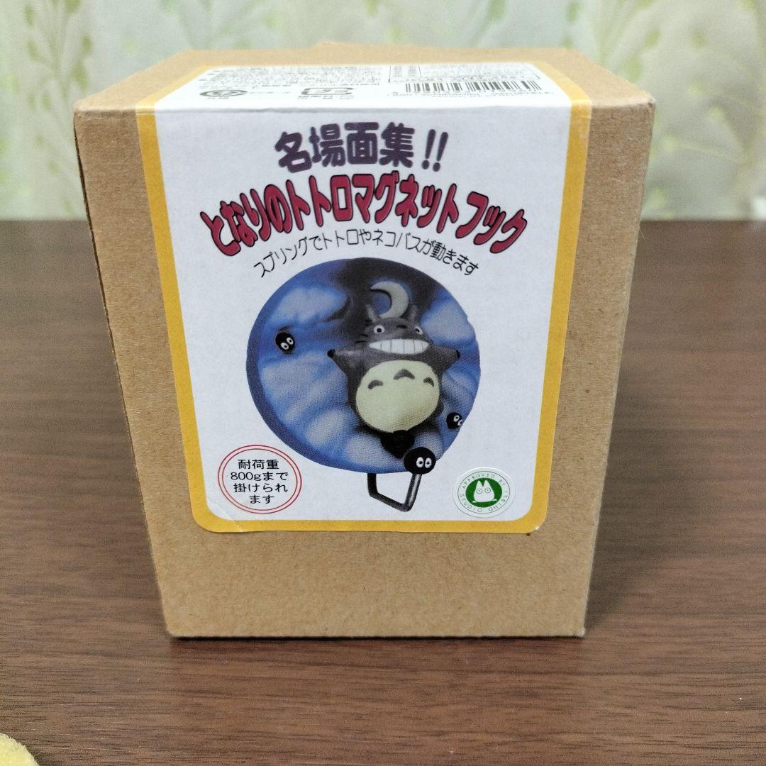 希少レア ジブリ トトロ まとめ売り9点セット