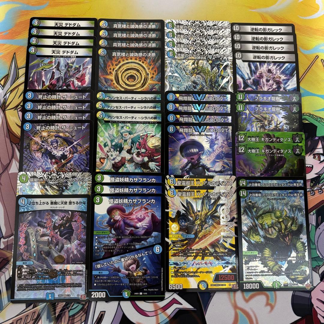 ペテンシーフシギバース デッキ デュエマ ペテンシーフシギバース