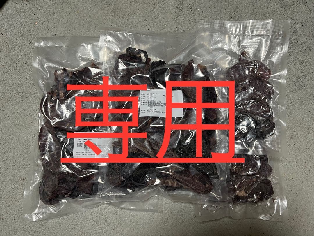 ウニ  日本鹿ジャーキー赤400g×5=2kg+骨300g×4=1.5kg 鹿ジャーキー (日本鹿) | シャルキュトリー【猪肉専門店 丹波篠山おゝ
