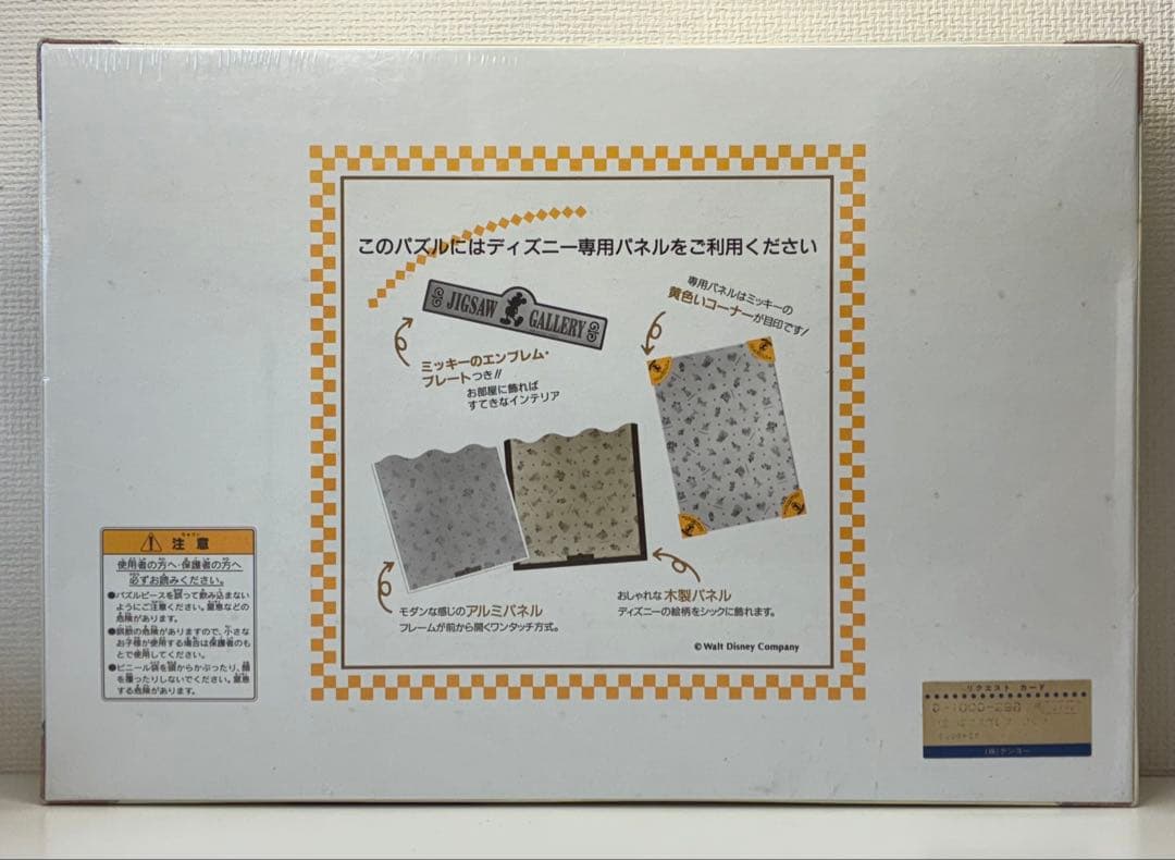 ディズニーキャラクターズ コルクペーパー・ジグソーパズル 恋の