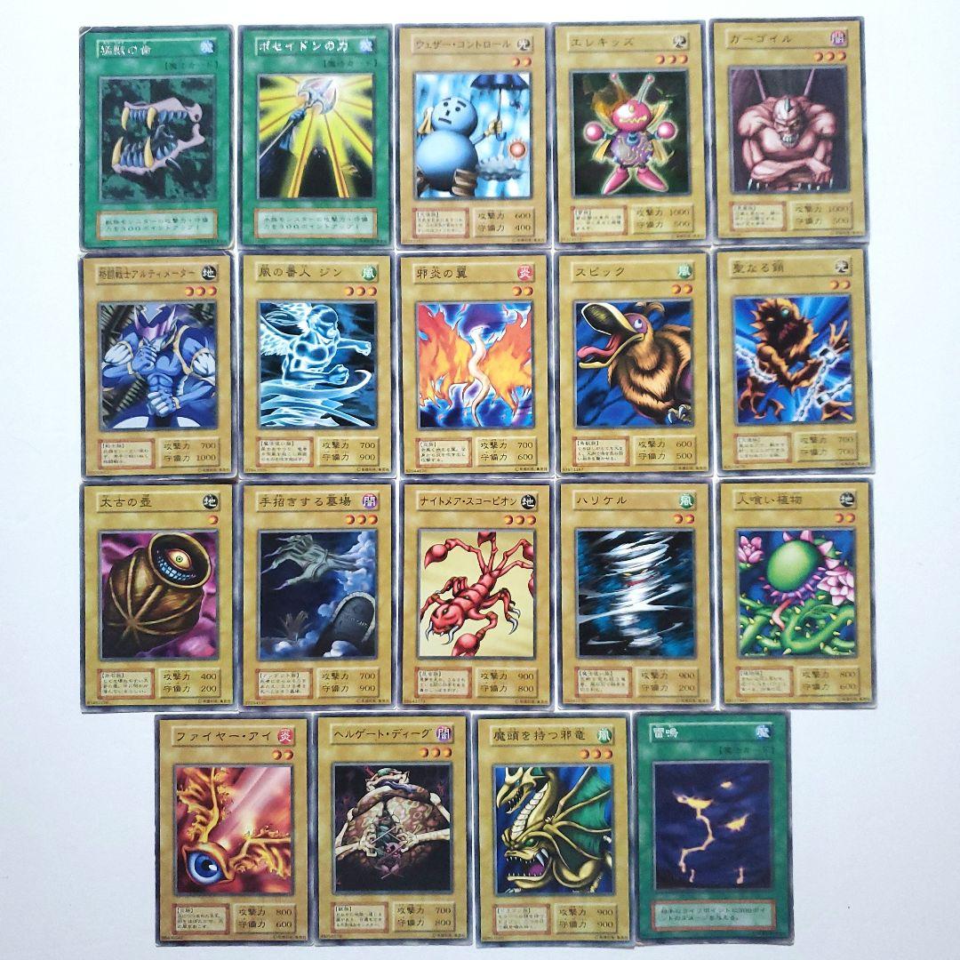 遊戯王　初期　ブースター　まとめ　220種類