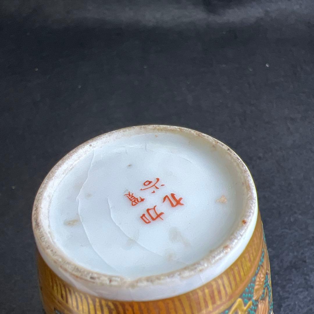 時代九谷焼 青粒手極上金彩花入 木箱付 高11.3㎝東