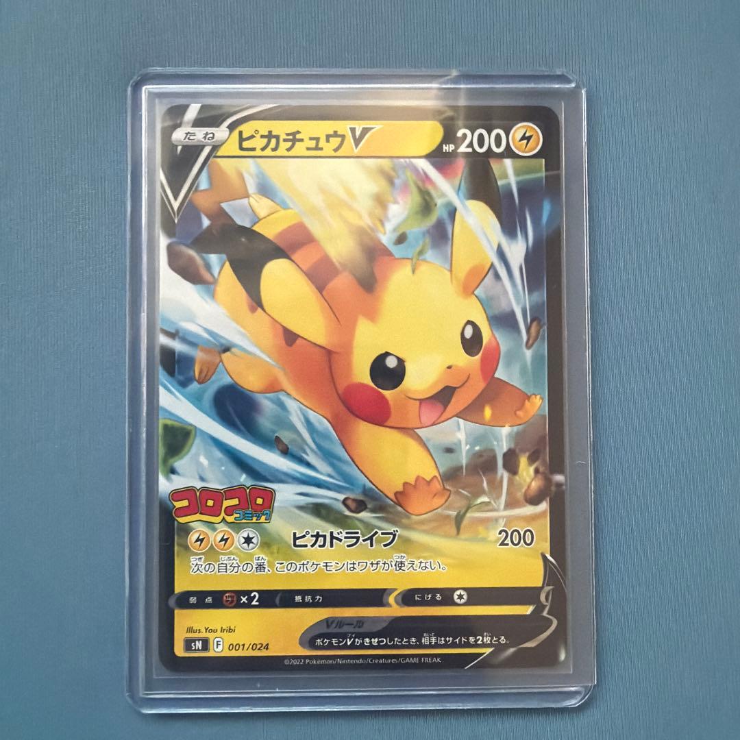 引退品　プロモセット　ピカチュウなど