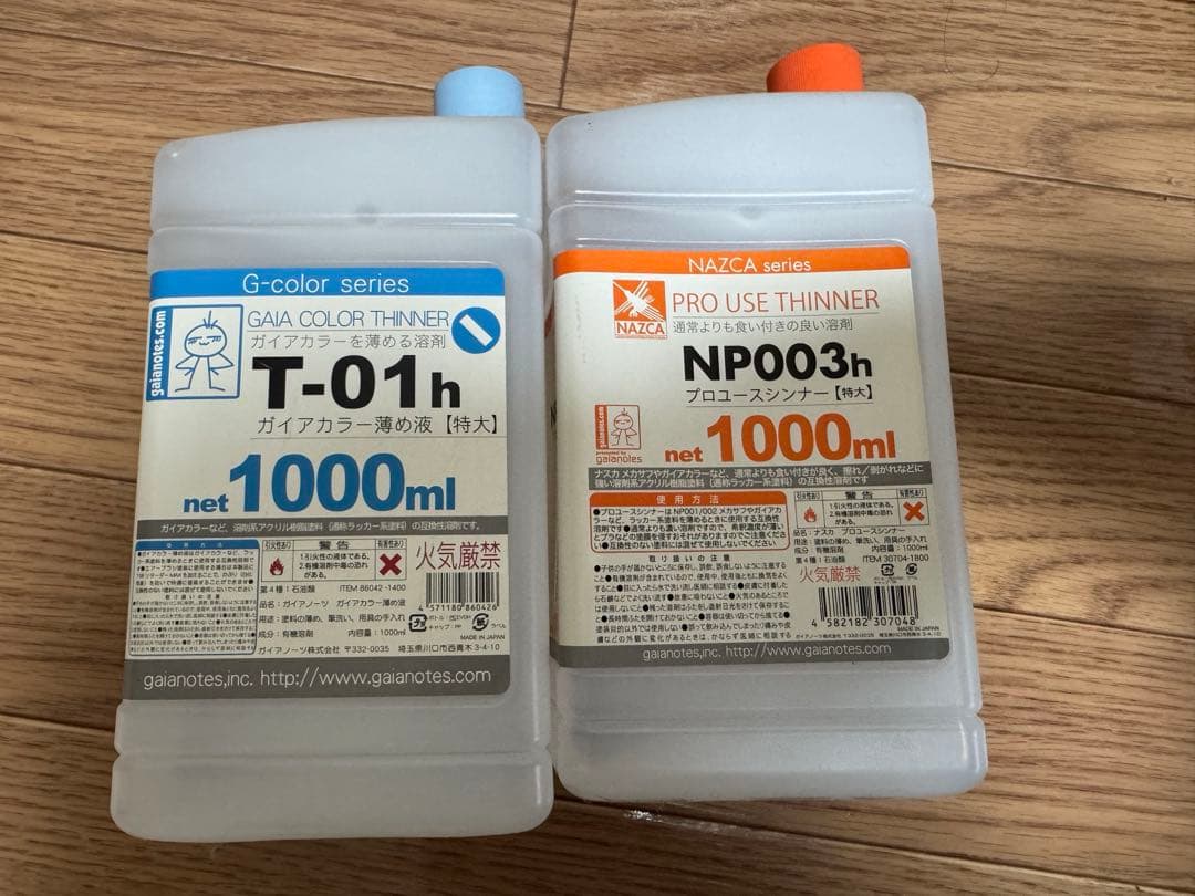 模型用塗料(250個以上)・溶剤　【まとめ売り】