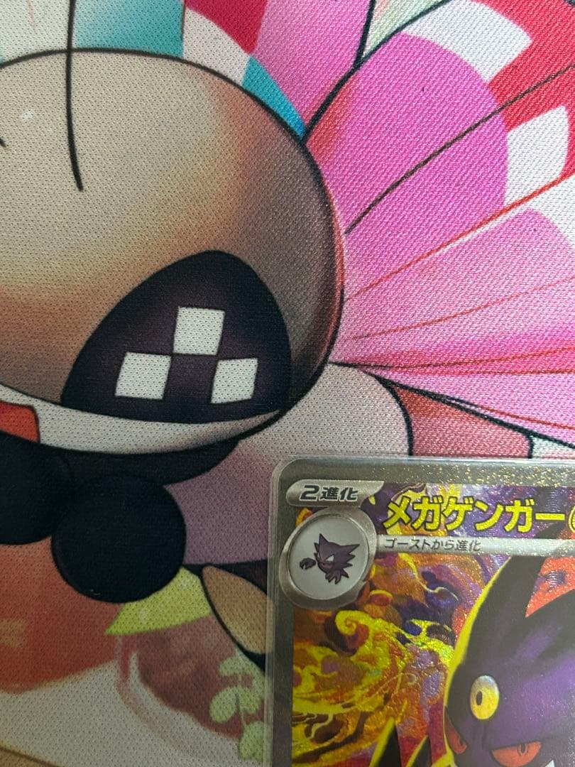 ポケモンカード MEGAドリームex メガゲンガーex SAR 240/193