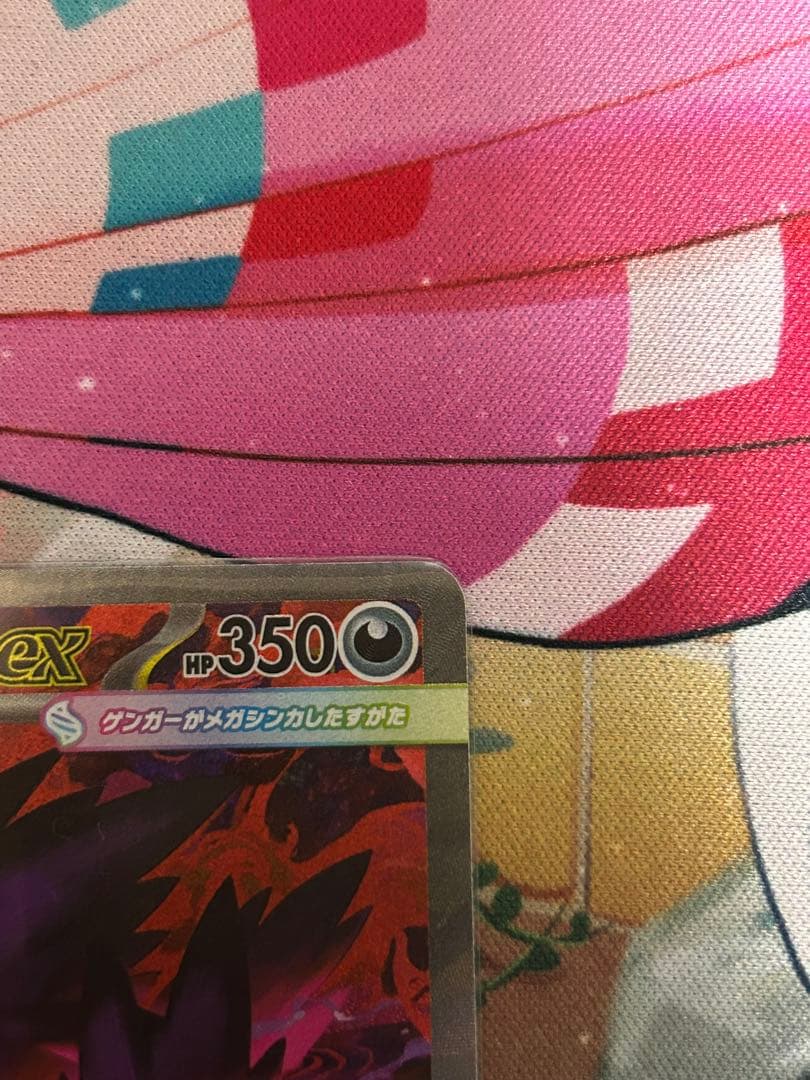 ポケモンカード MEGAドリームex メガゲンガーex SAR 240/193